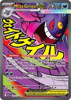 Mega Gengar EX 269/217 Ascended Heroes, Ophalen of Verzenden, Nieuw, Losse kaart, Foil