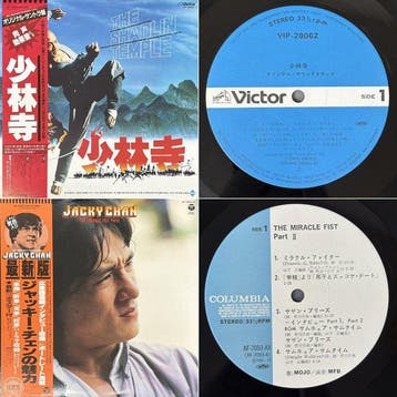 Various Original Soundtracks, Kirth Morrison, Jackie Chan -, Nieuw in verpakking