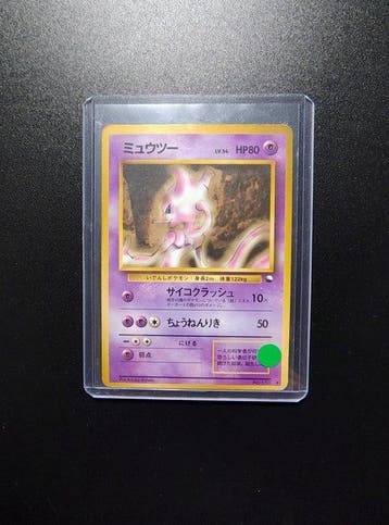 Pokémon - 1 Card - Mewtwo #150 – Expansion Sheet 1 Blue –, Nieuw