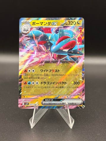 Pokemon Japanese Scarlet &amp; Violet Salamence ex #072/100, Verzenden, Zo goed als nieuw, Losse kaart
