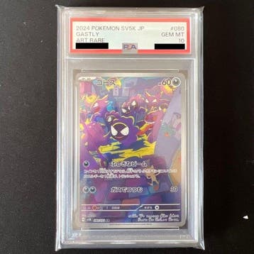 Pokémon - 1 Graded card - Gastly #080 JP Full art, Foil -, Nieuw