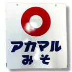 Emaille reclamebord [Akamaru Miso] Vintage uit Japan -, Antiek en Kunst, Antiek | Wandborden en Tegels