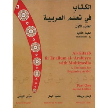 Al Kitaab fii Tacallum al cArabiyya with Multi 9781589011045, Verzenden, Zo goed als nieuw