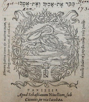 D. Ioannis Chrysostomiin - D. Ioannis Chrysostomiin partem, Antiek en Kunst, Antiek | Boeken en Bijbels