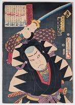 Okuda Magodayu Shigemori - 47 Rnin - Japanse houtsnede -, Antiek en Kunst