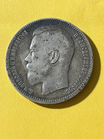 Rusland. Nicholas II. 1 Rouble 1897  (Zonder minimumprijs), Postzegels en Munten, Munten | Europa | Niet-Euromunten