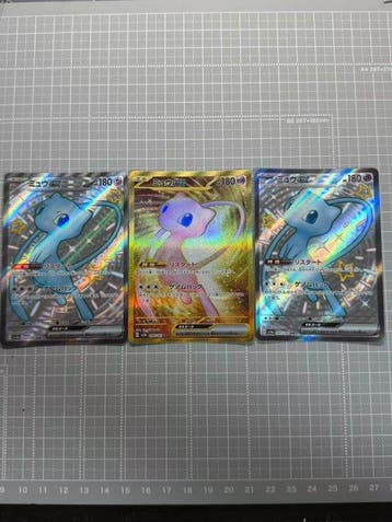 Pokémon - 1 Bulk kaarten - Mewtwo - Sword & Shield, Nieuw