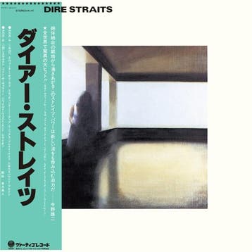 cd - dire straits - Dire Straits (pre-order), Verzenden, Zo goed als nieuw