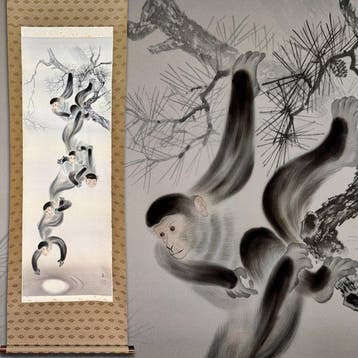 Nakayama Jin  – Vijf apen die de maan bereiken () –