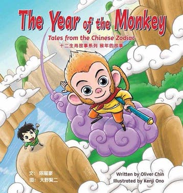 The Year of the Monkey - Oliver Chin 9781597021180, Verzenden, Zo goed als nieuw, Oliver Chin