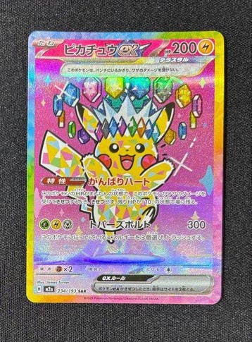Pokémon - 1 Card - Pikachu #234/193 SAR Foil, Full art -, Nieuw