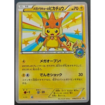 Mega Tokyos Pikachu (XY-P 098), Ophalen of Verzenden, Nieuw