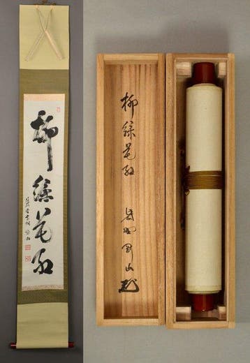 Japanse hangende rol - Zen-kalligrafie  - Houten