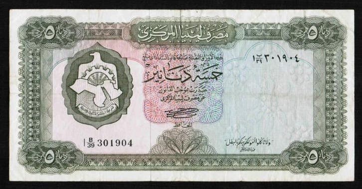 5 Pound ohne Jahr Libye Libya Pick 36b 5 Pfund Undatiert..., Postzegels en Munten, Bankbiljetten | Europa | Niet-Eurobiljetten