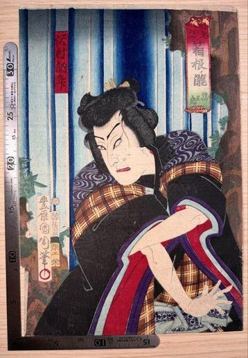 Toyohara Kunichika — Mitate Hakone no Taki, Sawamura Tossho