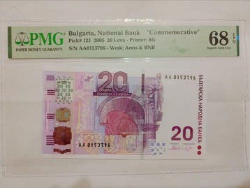 Bulgarije. - 20 Leva 2005 - Pick 121 (Zonder minimumprijs)
