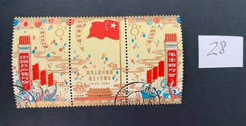 Azië 1960/1970 - Postzegels uit China, jaren 1960., Gestempeld