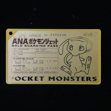 Pokémon Card - Mew 1998 ANA - Gold Boarding Pass Sealed -, Nieuw
