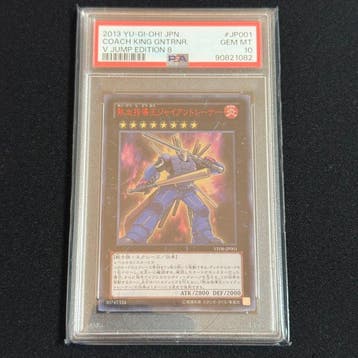 Konami - 1 Graded card - Yu-Gi-Oh! - Coach King Gntrnr., Nieuw