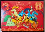 Pokémon - 1 Box - 2026 Lunar New Year Gift Box Simplified, Nieuw