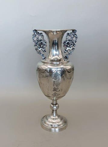 Chinese Export Silver - Vaas - .900 zilver