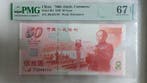 China. - 50 Yuan - 1999 - Pick 891 (Zonder minimumprijs)