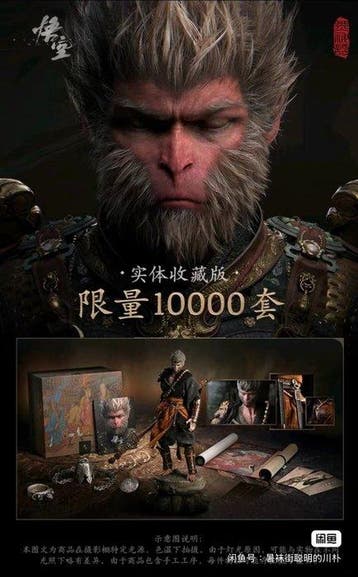 Game Science - Black Myth: Wukong Collectors Edition -, Nieuw
