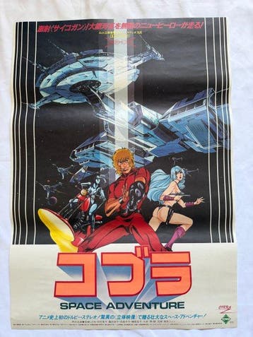 - Space Adventure Cobra – Original Japanese B2 Movie, Nieuw