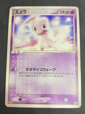 Pokémon - 1 Card - Mew #069/PCG-P Promo card, Nieuw
