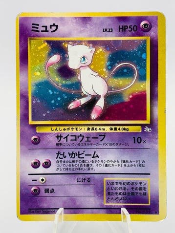 Pokémon - 1 Card - Vintage Japanese - Mew LV.23 Rare Fossil, Nieuw