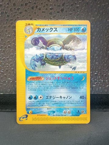 Pokémon - 1 Card - Blastoise - WOTC - Expedition Base Set, Nieuw