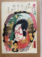 Kabuki-acteur Nakamura Shikan IV als Takenuki Goro - Imayo