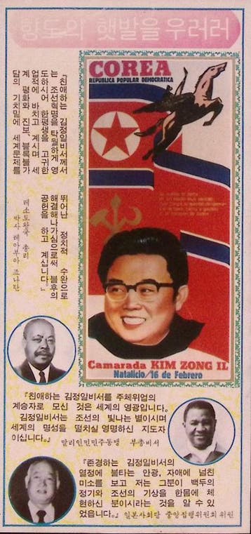 Eindeloze respect en verwondering voor Kim Jong-il, Verzenden