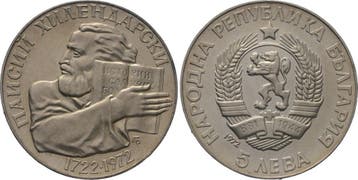 5 Leva 1972 Bulgarien Volksrepublik ab 1946, Verzenden