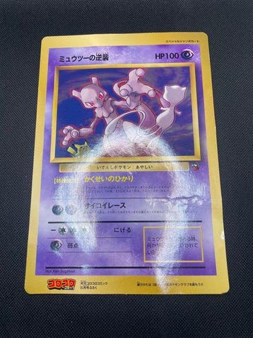 Pokémon - 1 Card - 1998, Mewtwo Strikes back Corocoro, Nieuw