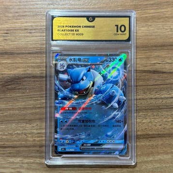 Pokémon Graded card - Blastoise 009 - GG 10, Nieuw