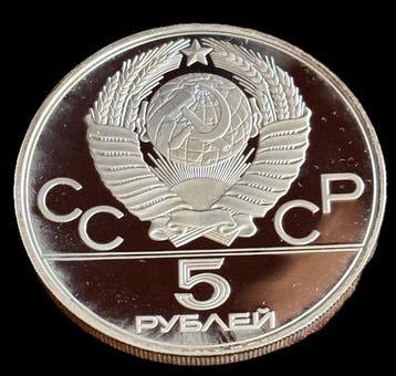 Rusland, Sovjet-Unie (USSR) 5 Roubles 1977 Leningrad / 1980