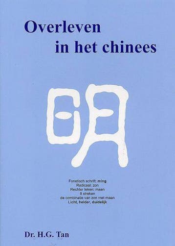 Overleven In Het Chinees - H.G. Tan 9789072179210, Verzenden, Gelezen, H.G. Tan