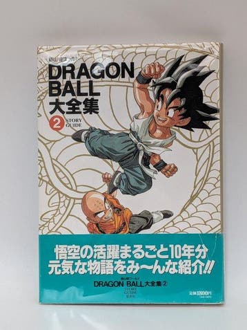 Dragon Ball - Complete Collection Vol. 2 – Story Guide -, Boeken, Nieuw