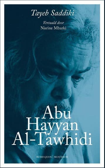 Abu Hayyan Al Tawhidi | Tayeb Saddiki | Nieuw, Ophalen of Verzenden, Nieuw, Tayeb Saddiki