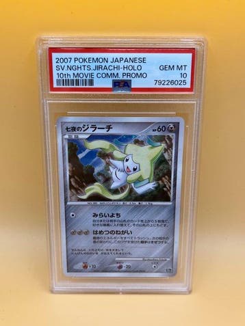 Pokémon Graded card - WOW!! PERFECT SWIRL 2007 PSA 10, Nieuw