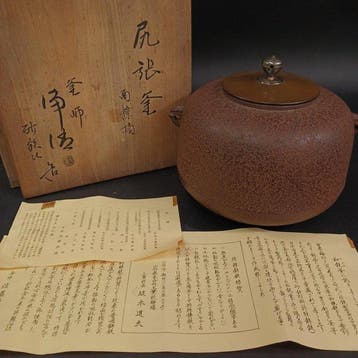 Shirihari-gama - IJzer (gegoten) - Japan - Shwa periode