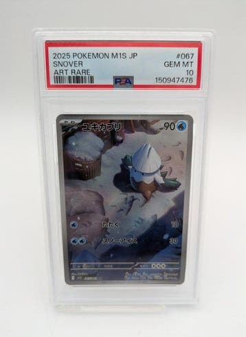 Pokémon - 1 Graded card -  067/063 AR Full art,, Nieuw