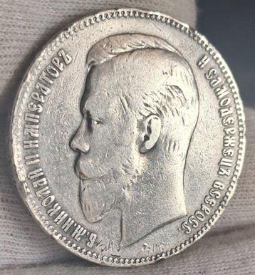 Rusland. Nicholas II. 1 Rouble 1901 /  (Zonder