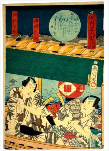 Terutsuki Gonin Otoko, Ryogoku no Zu() - Toyohara