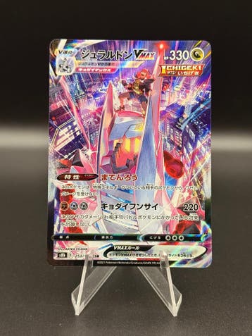 Pokemon Japanese Sword &amp; Shield VMAX Climax Duraludon Vmax #, Verzenden, Nieuw