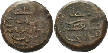 2 Lari (bodu Larin) 1877 (= Ah 1294) Malediven Mohammad I..., Verzenden