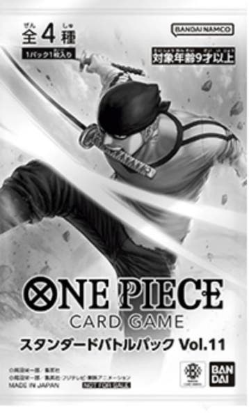 One Piece TCG - Standard Battle Pack Vol.11, Verzenden, Zo goed als nieuw