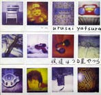 cd - Urusei Yatsura - We Are Urusei Yatsura, Verzenden, Zo goed als nieuw