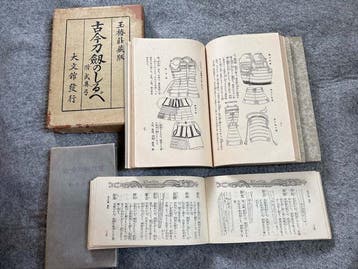 Directory of Katana  - Complete book of Katana / Showa
